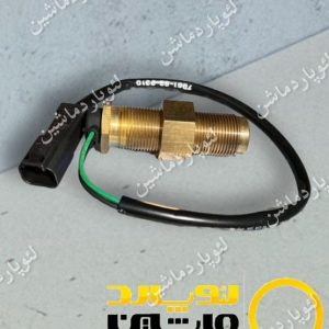 سنسور دور موتور کوماتسو pc200-6/pc220-6